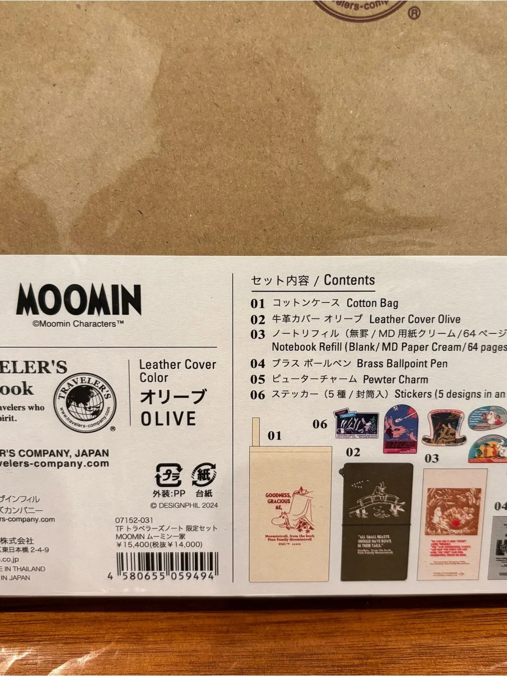 Traveler’s Company Limited Edition Moomin Olive Leather Cover
